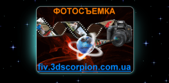 https://fiv.3dscorpion.com.ua